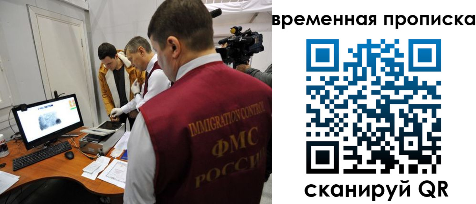 временная регистрация гарантия в Тобольске