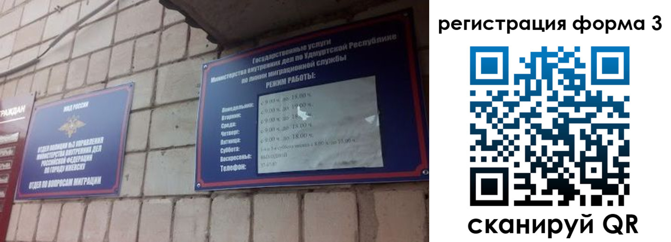 где прописаться в Тобольске