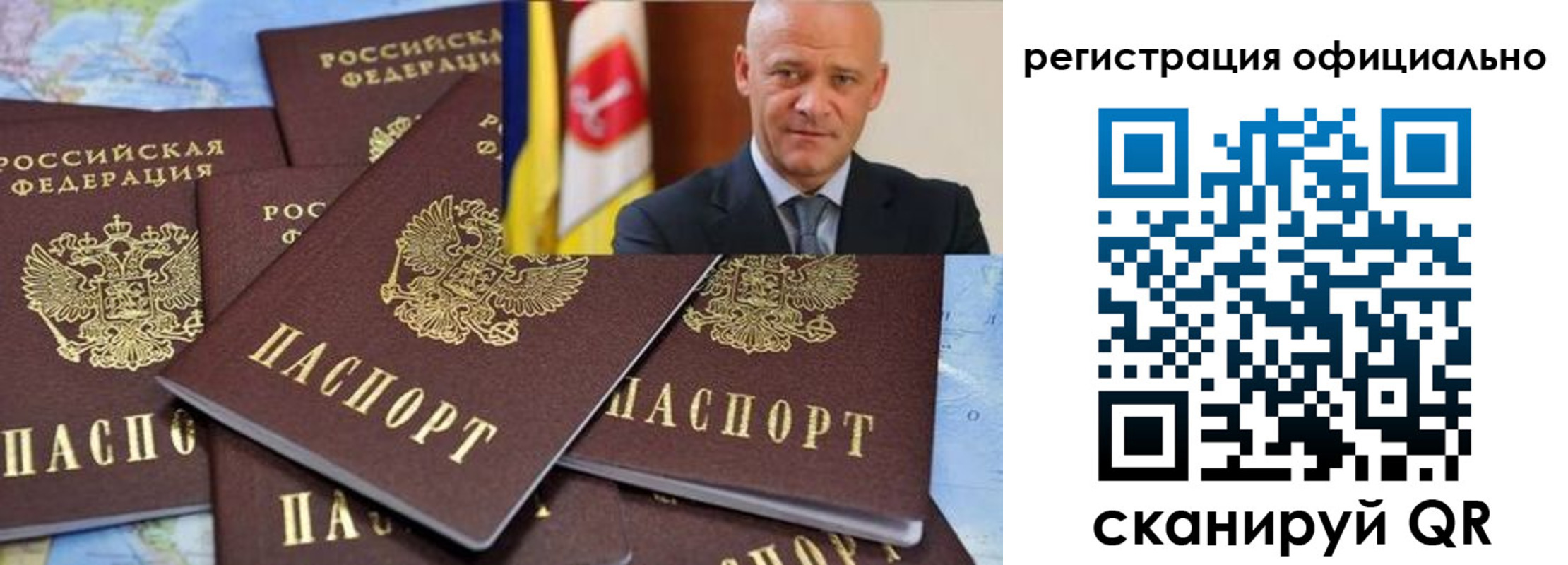 прописка ребенка в Тобольске