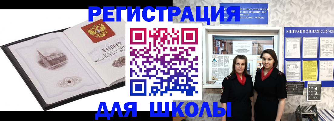 регистрация в Тобольске
