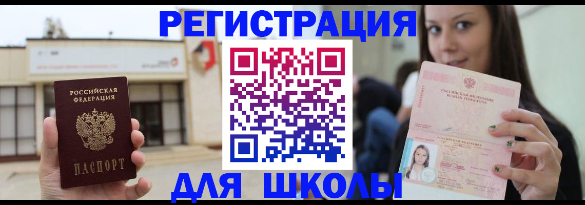 регистрация в Тобольске